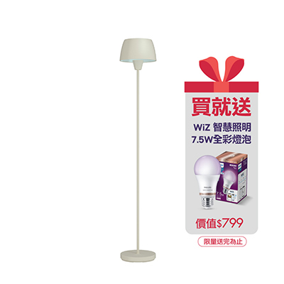 Philips 飛利浦 44102 Halo氛圍落地燈-燕麥灰 + Wiz燈泡 組合 PW014-SP